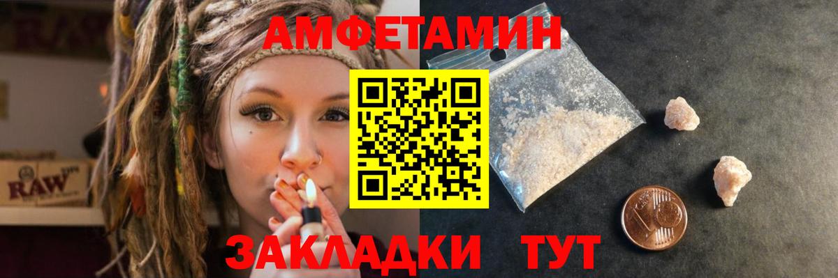 АМФ Розовый Великие Луки