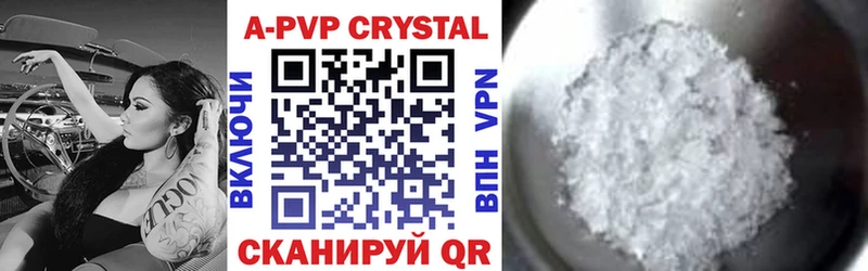APVP Crystall Великие Луки