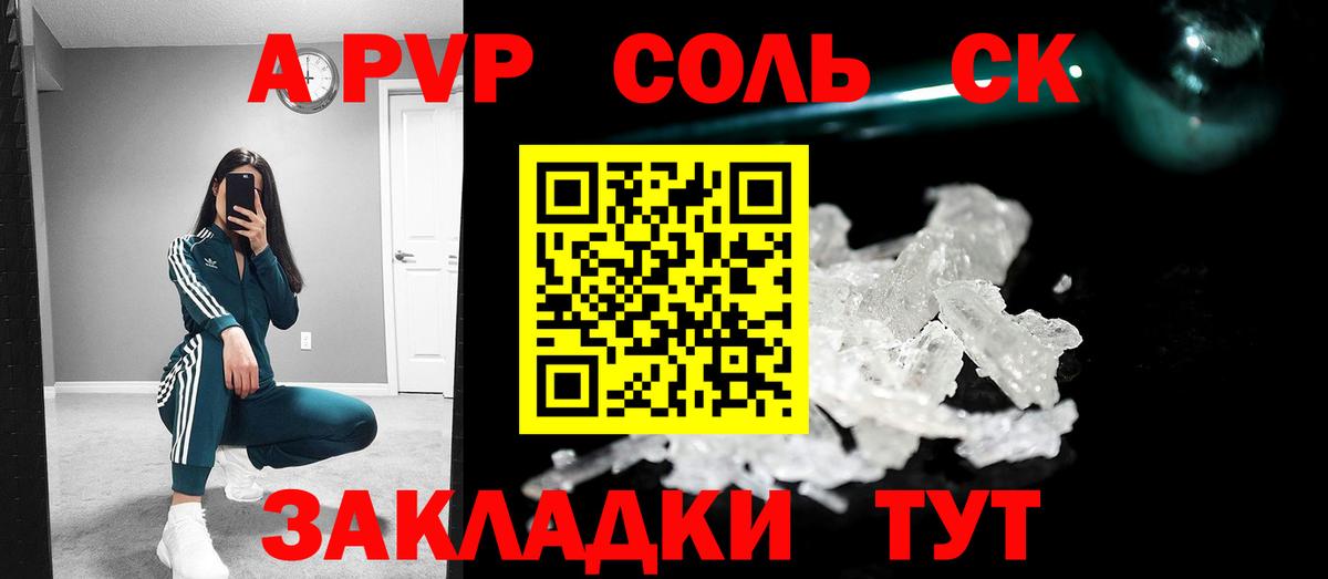 А ПВП VHQ Великие Луки