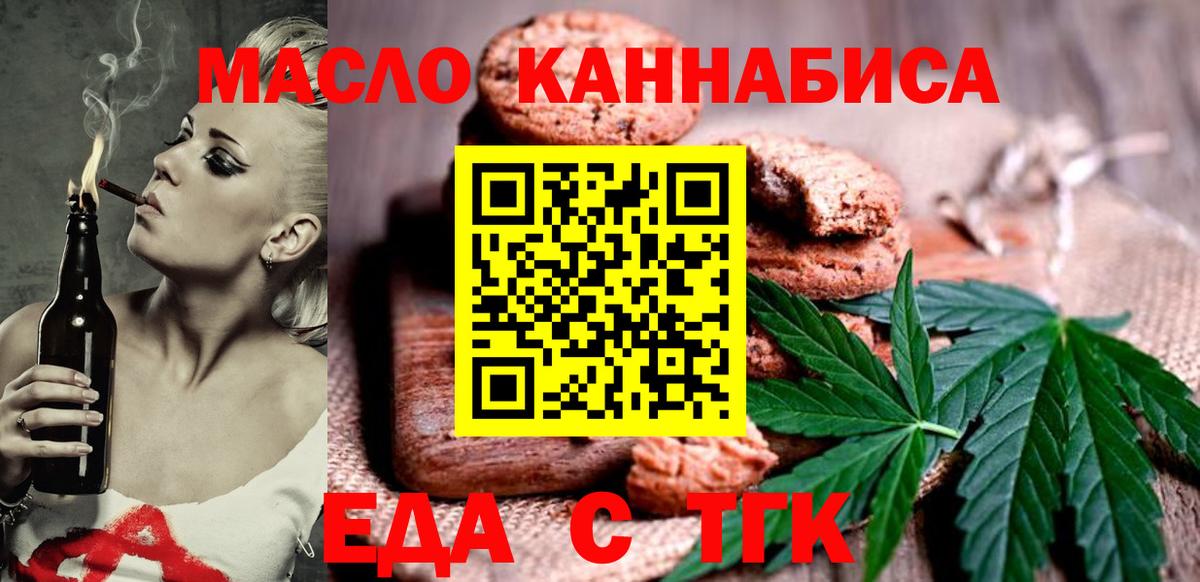 Cannafood марихуана  Вход с VPN  Великие Луки 