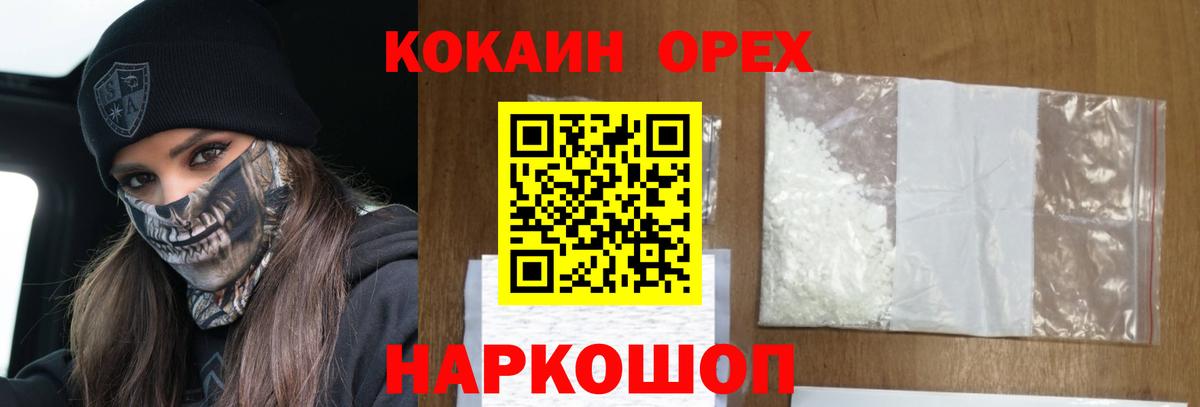 Великие Луки  КОКАИН 99%  Вход с VPN 