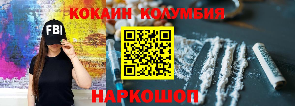 COCAIN 97% Великие Луки