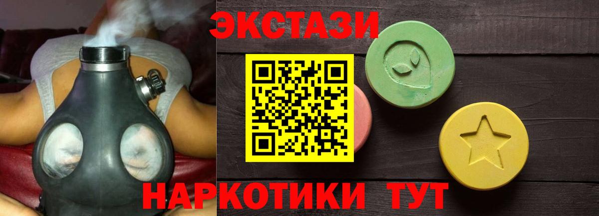 ЭКСТАЗИ ешки Великие Луки