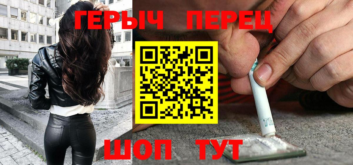 Героин гречка  Вход с VPN  ГЕРОИН  Великие Луки 
