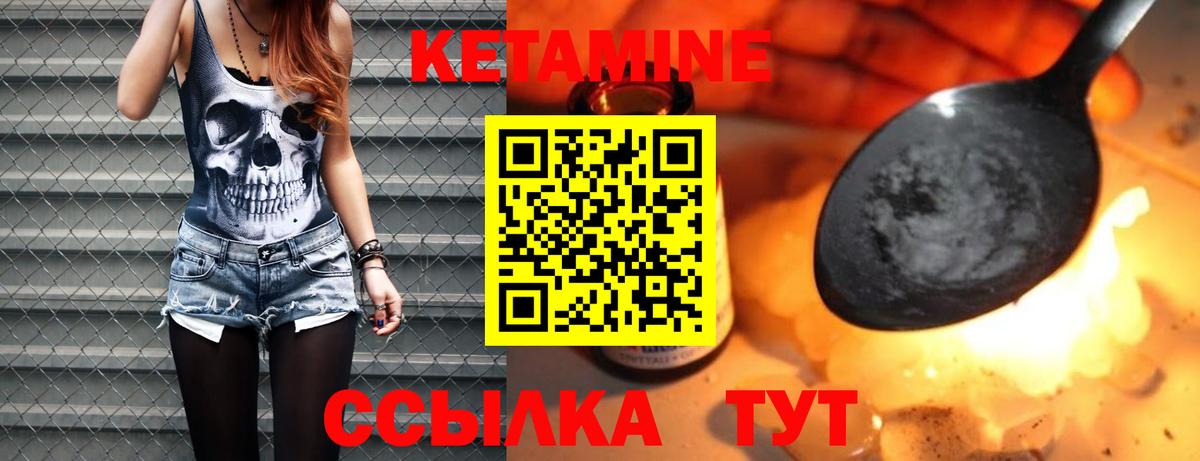 Кетамин ketamine Великие Луки