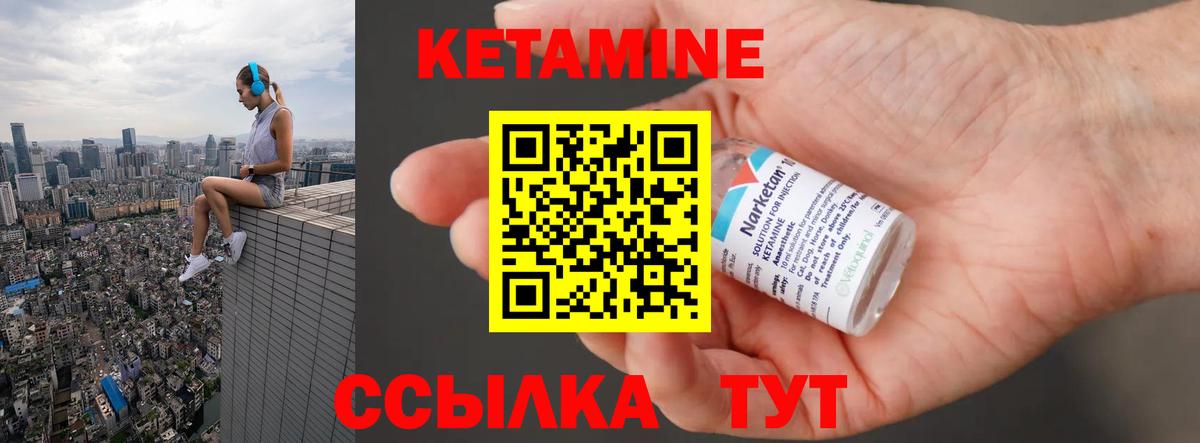 КЕТАМИН VHQ  Вход с VPN  Кетамин ketamine  Великие Луки 