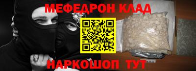 меф Братск