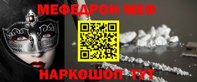 меф Братск