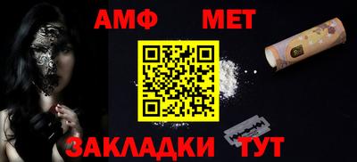 меф Братск