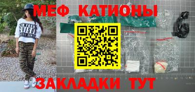 меф Братск