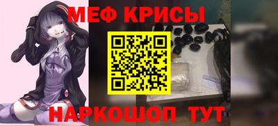 меф Братск