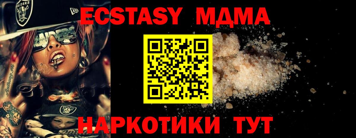 МДМА молли  Вход с VPN  МДМА Molly  Великие Луки 