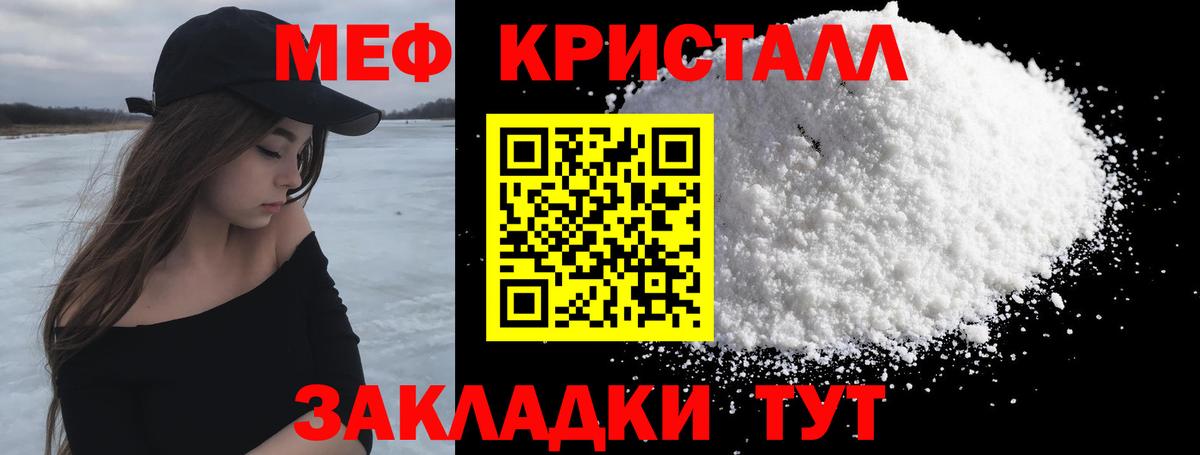Мефедрон  Великие Луки