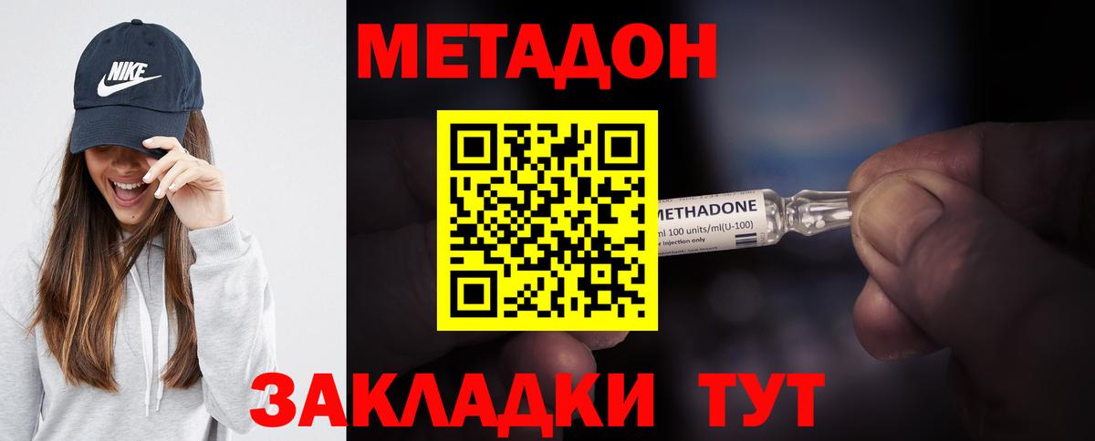 Великие Луки  Метадон белоснежный  MEGA   нарко площадка клад  Вход с VPN 