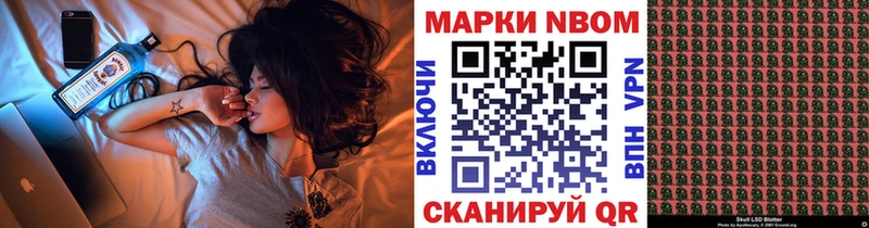 Марки NBOMe 1500мкг  Великие Луки 