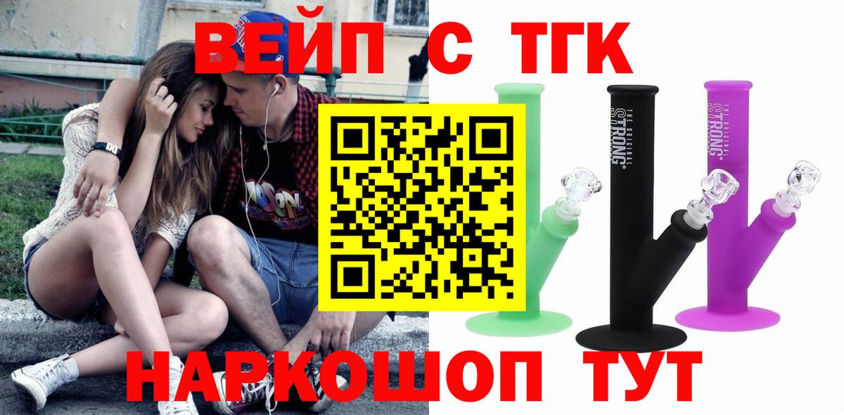 Дистиллят ТГК вейп с тгк Великие Луки