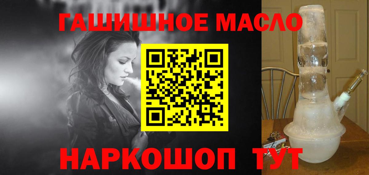 где продают   Вход с VPN  Дистиллят ТГК THC oil  Великие Луки  ТГК концентрат 