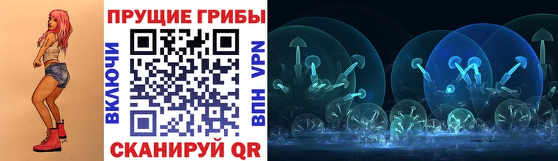 Галлюциногенные грибы прущие грибы  маркетплейс официальный сайт  Великие Луки 
